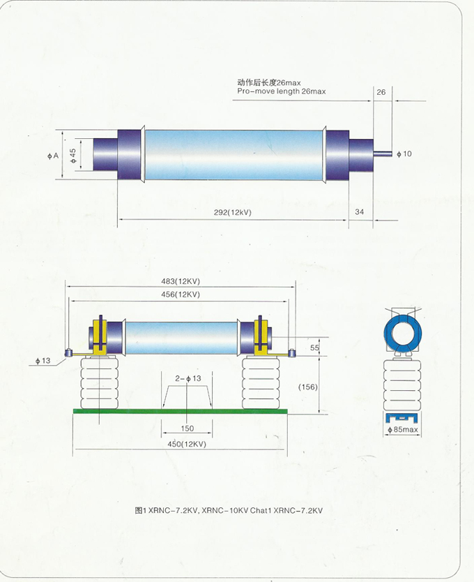 XRNC电力电容器保护用高压熔断器